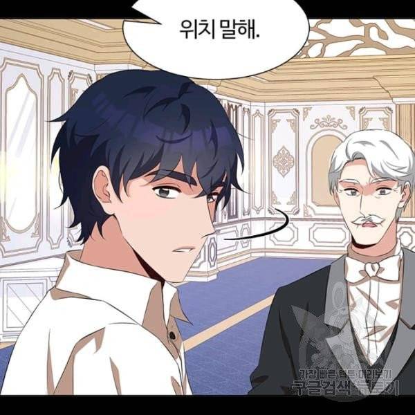 이별을 희망합니다 61화 8