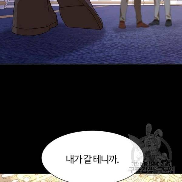이별을 희망합니다 61화 10