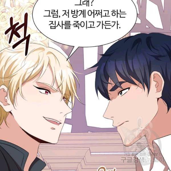 이별을 희망합니다 61화 18