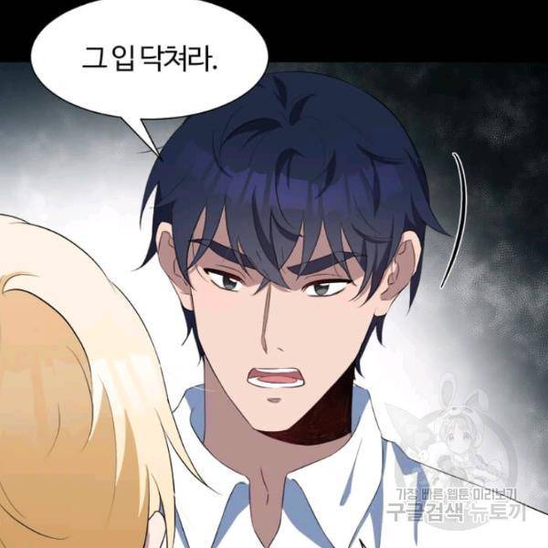 이별을 희망합니다 61화 22