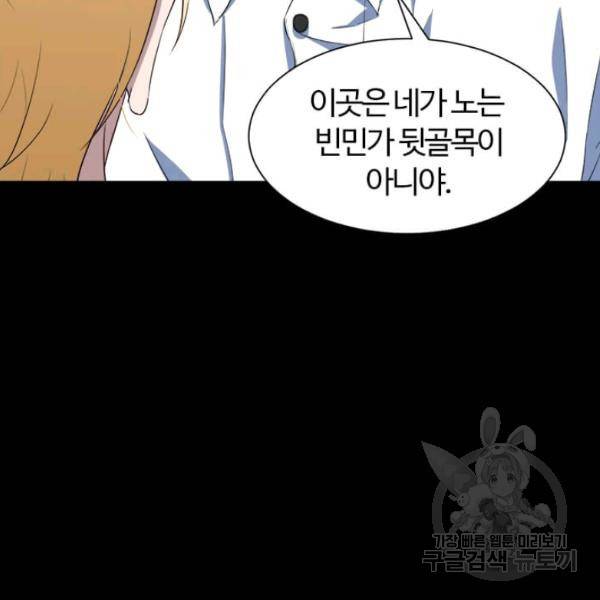 이별을 희망합니다 61화 23