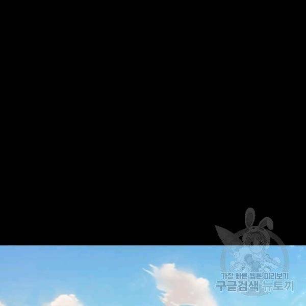 이별을 희망합니다 61화 25