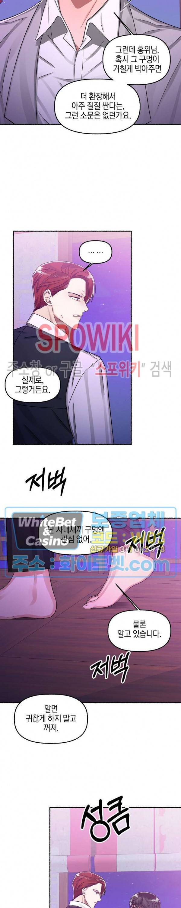 화대 (花代) 9화 2