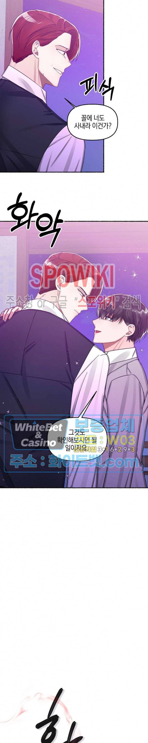 화대 (花代) 9화 4