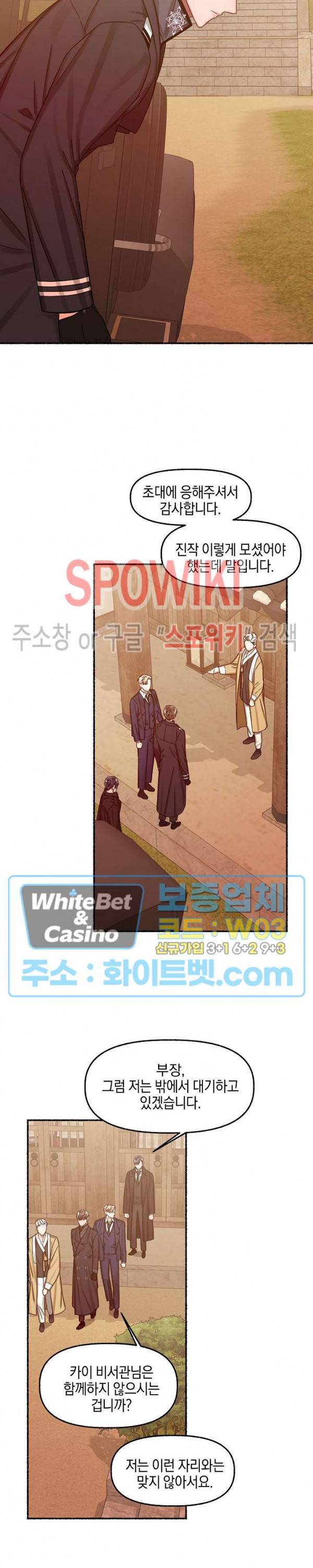 화대 (花代) 9화 13