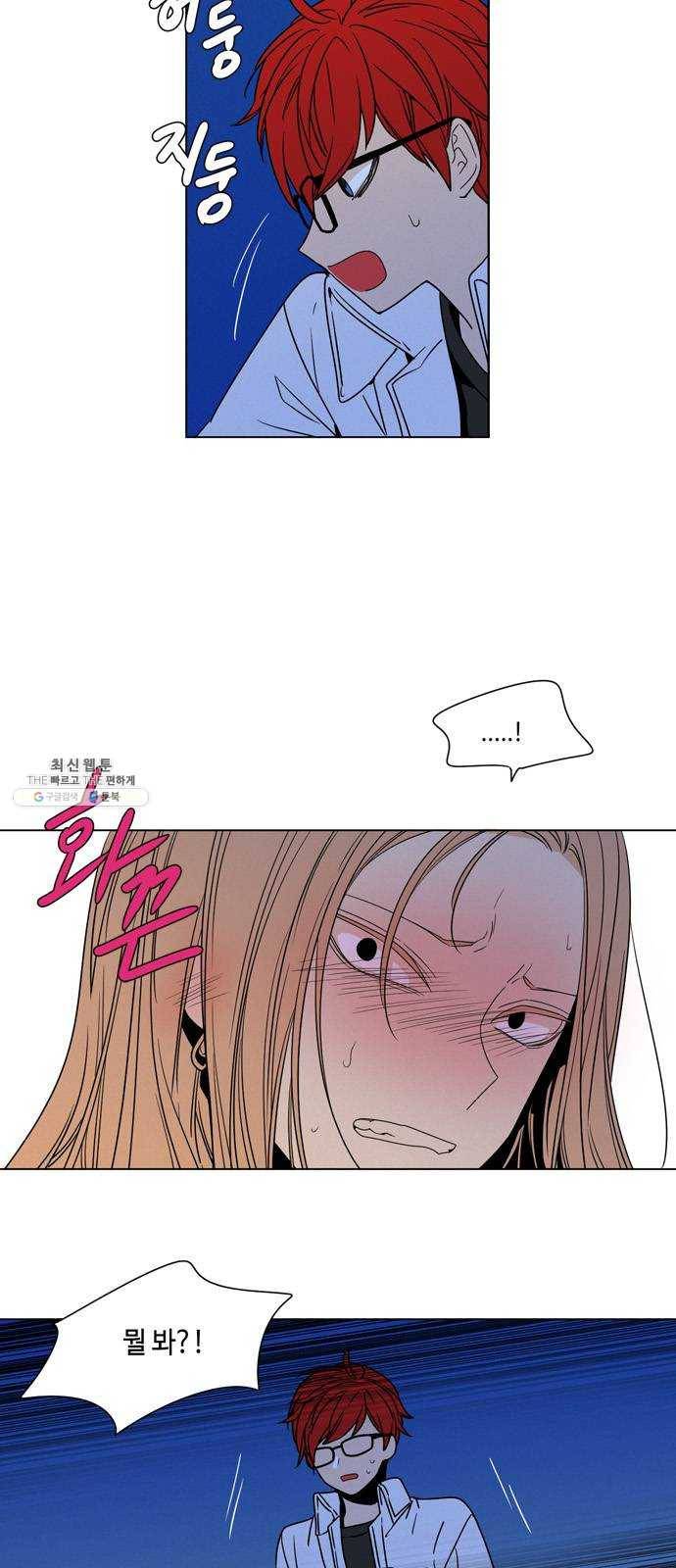 귀곡의 문 141화 심경 변화 4
