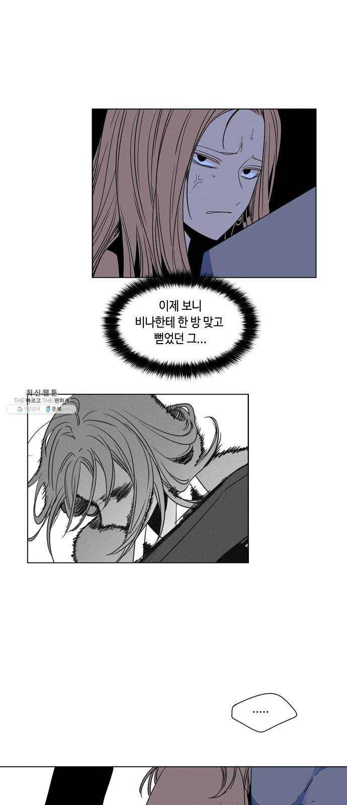 귀곡의 문 141화 심경 변화 6