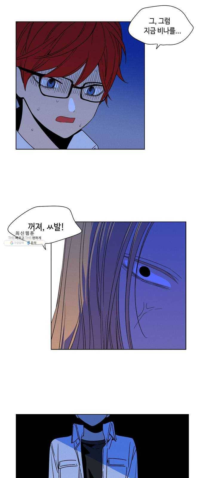 귀곡의 문 141화 심경 변화 9