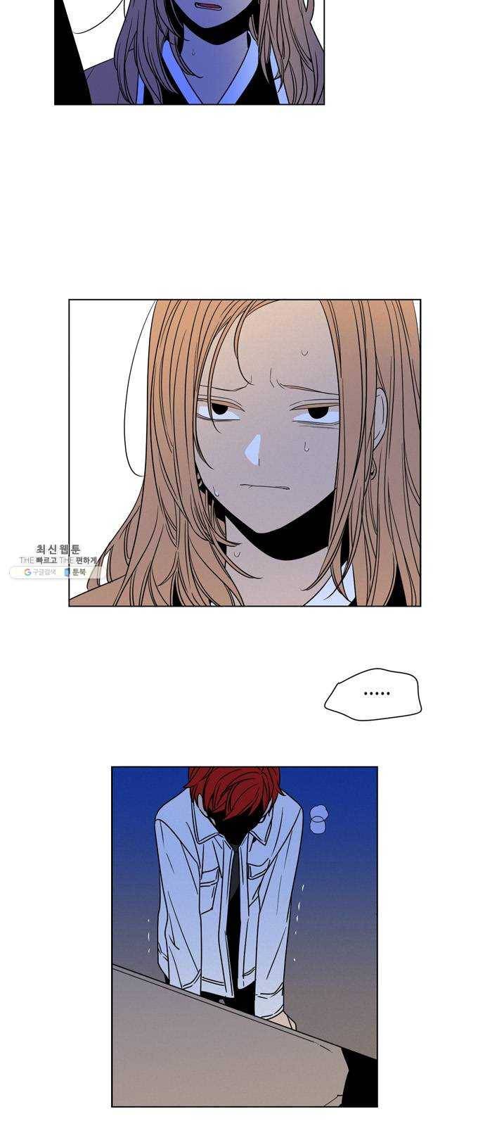 귀곡의 문 141화 심경 변화 15