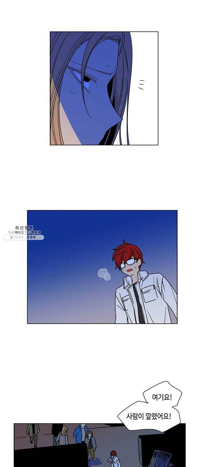 귀곡의 문 141화 심경 변화 19