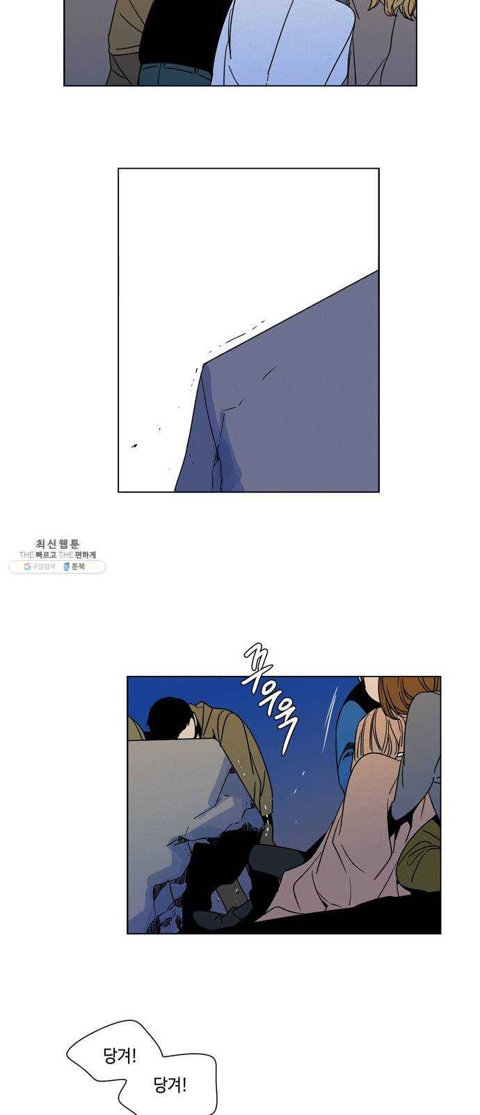 귀곡의 문 141화 심경 변화 22