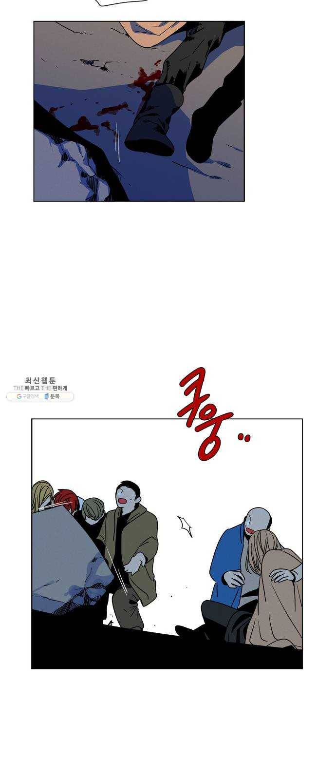 귀곡의 문 141화 심경 변화 23
