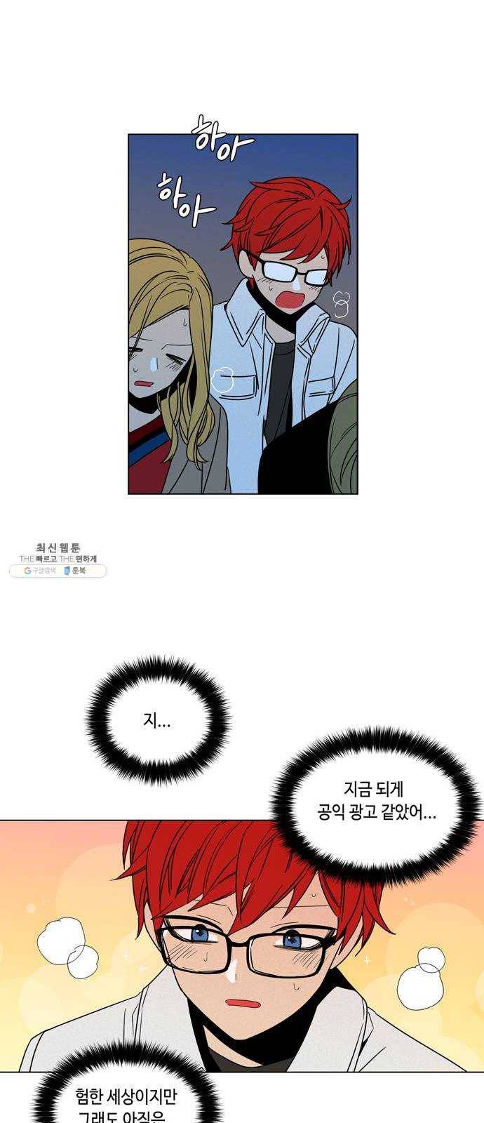 귀곡의 문 141화 심경 변화 24