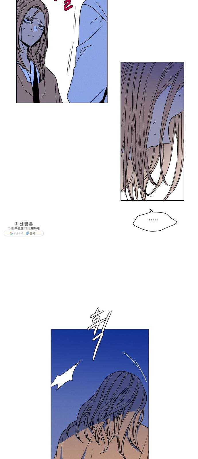 귀곡의 문 141화 심경 변화 26