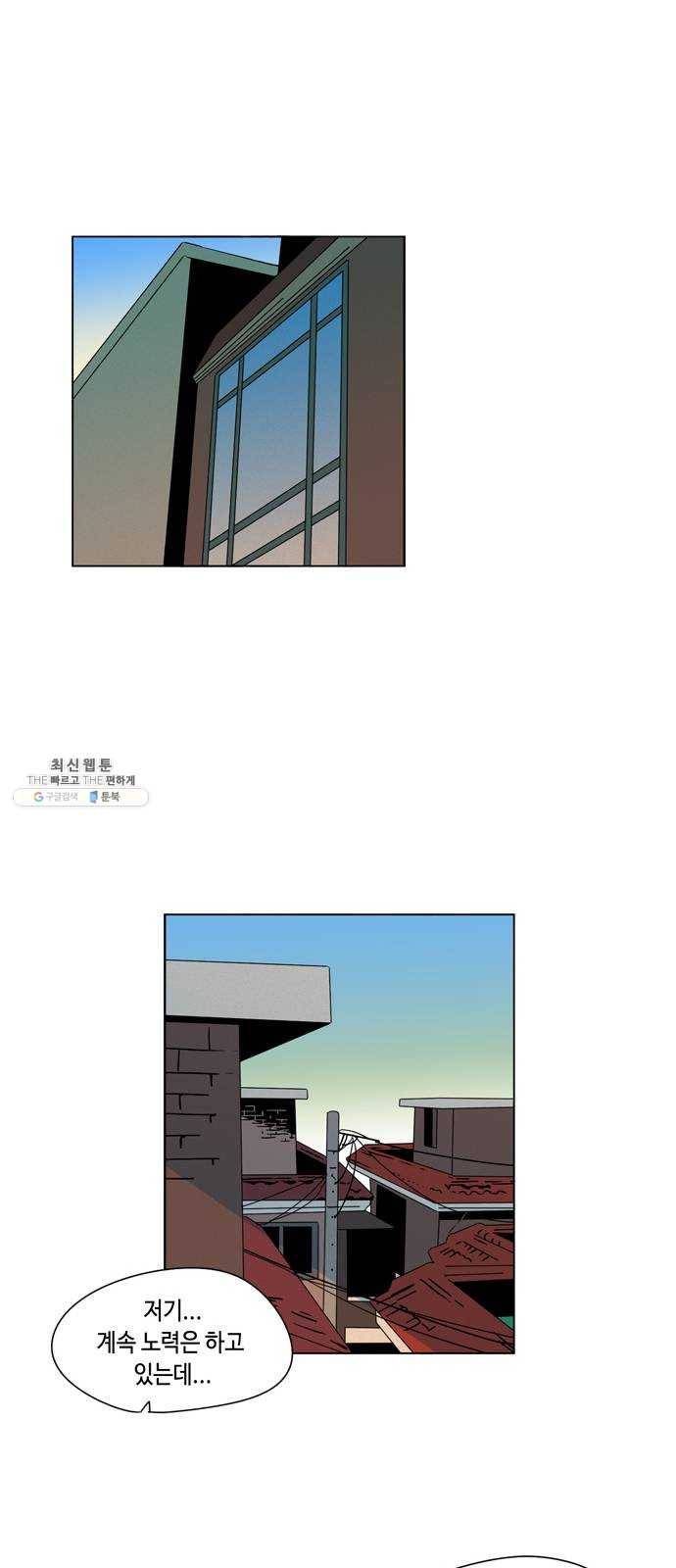 귀곡의 문 141화 심경 변화 29