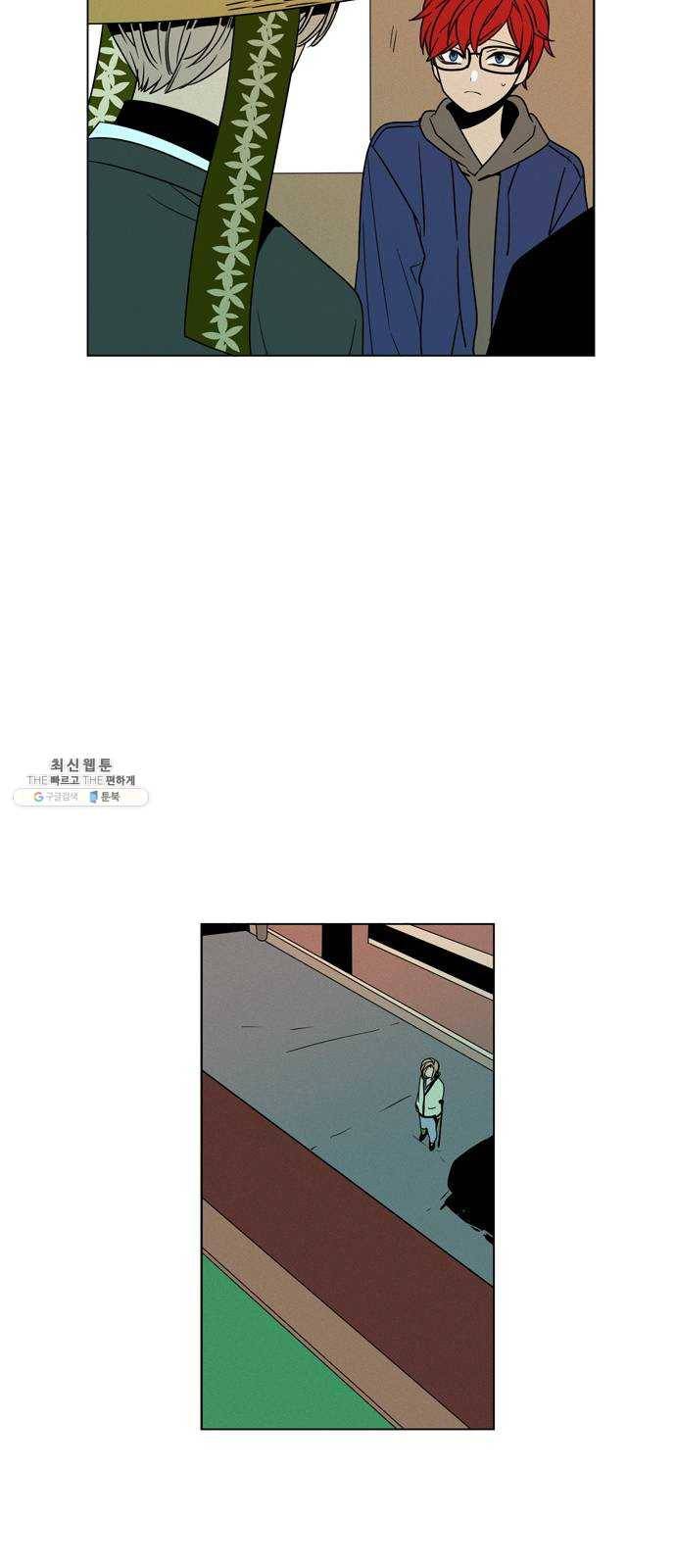 귀곡의 문 141화 심경 변화 34