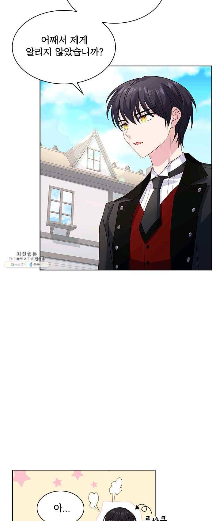 쉬고 싶은 레이디 32화 2
