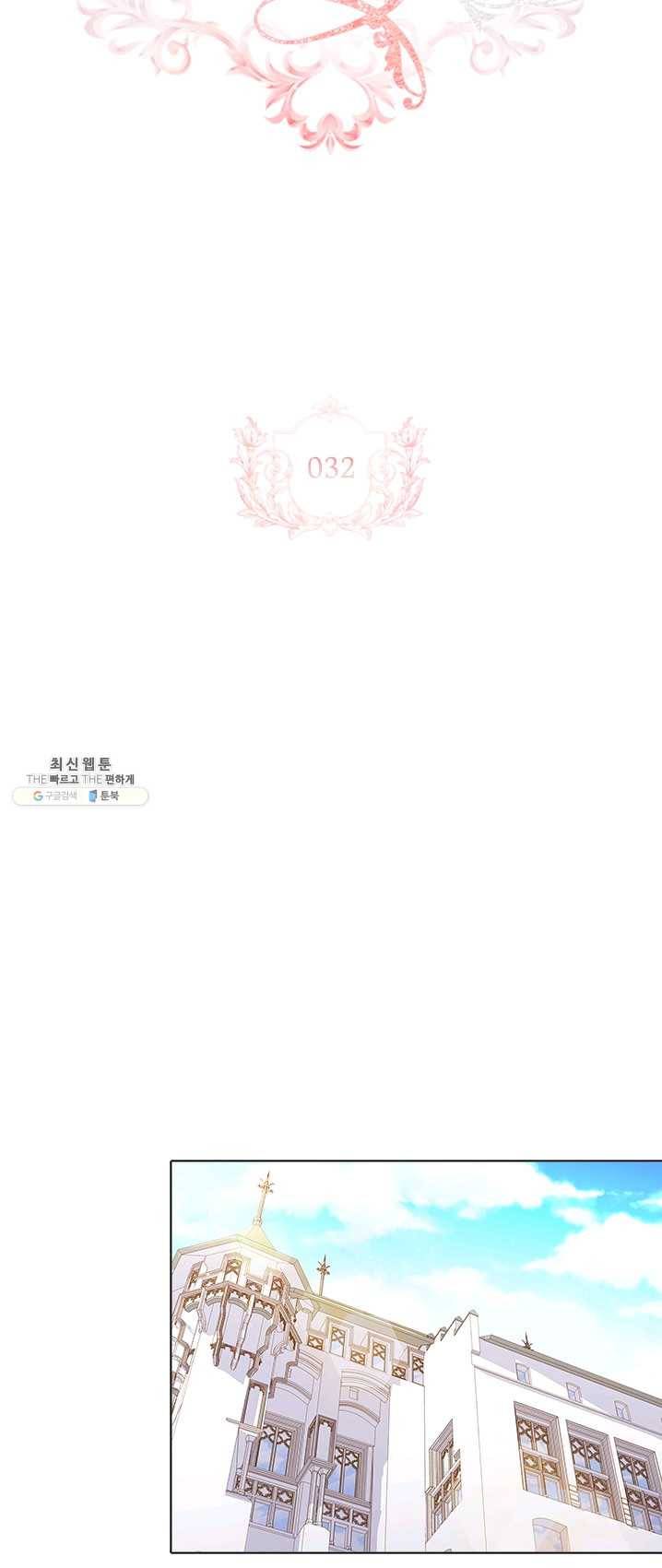 쉬고 싶은 레이디 32화 4