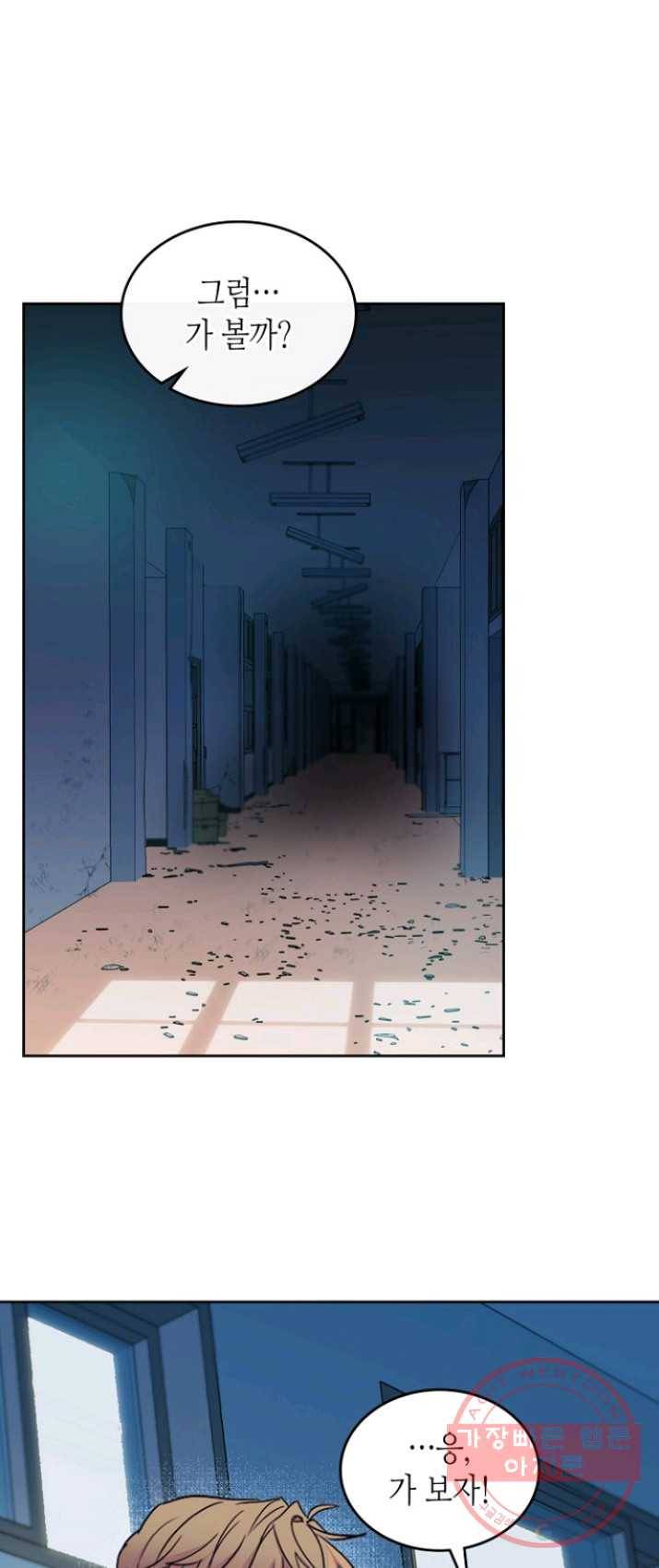 인소의 법칙 111화 1