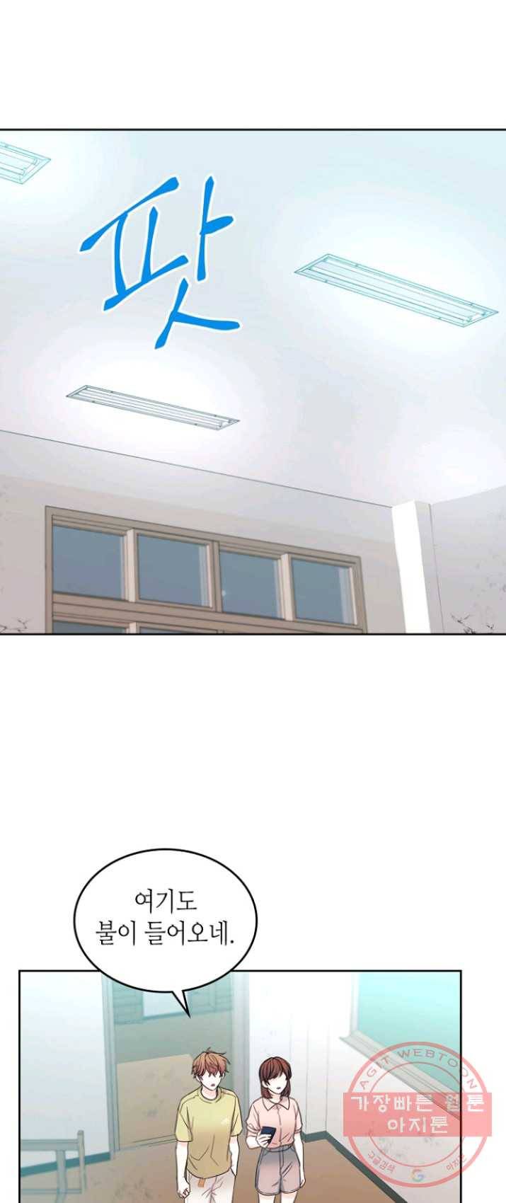 인소의 법칙 111화 4
