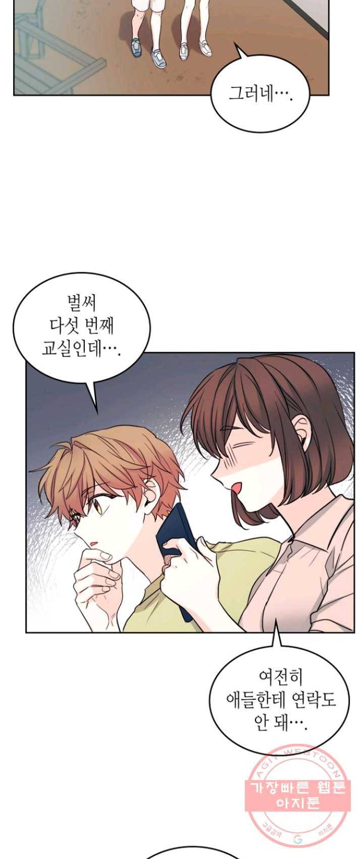 인소의 법칙 111화 5