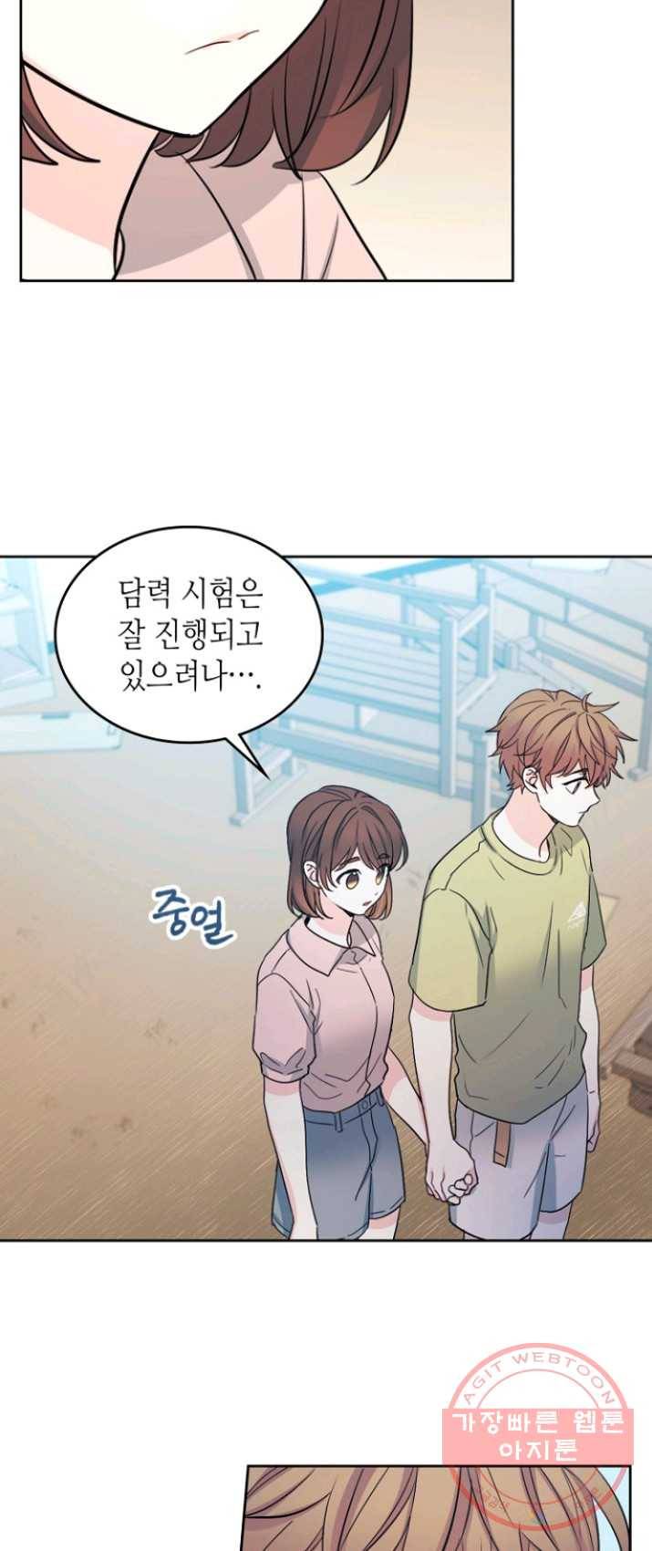 인소의 법칙 111화 7