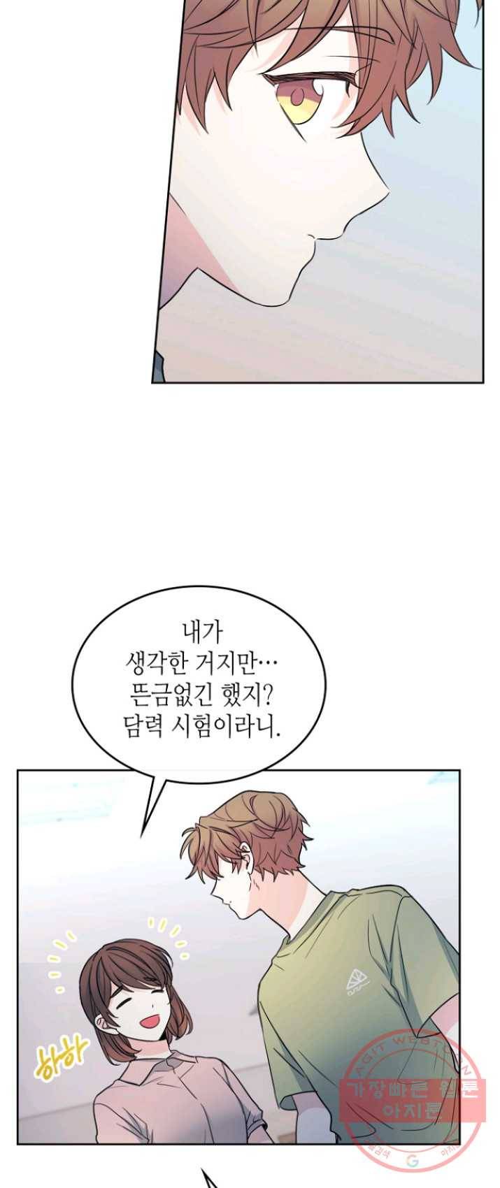 인소의 법칙 111화 8
