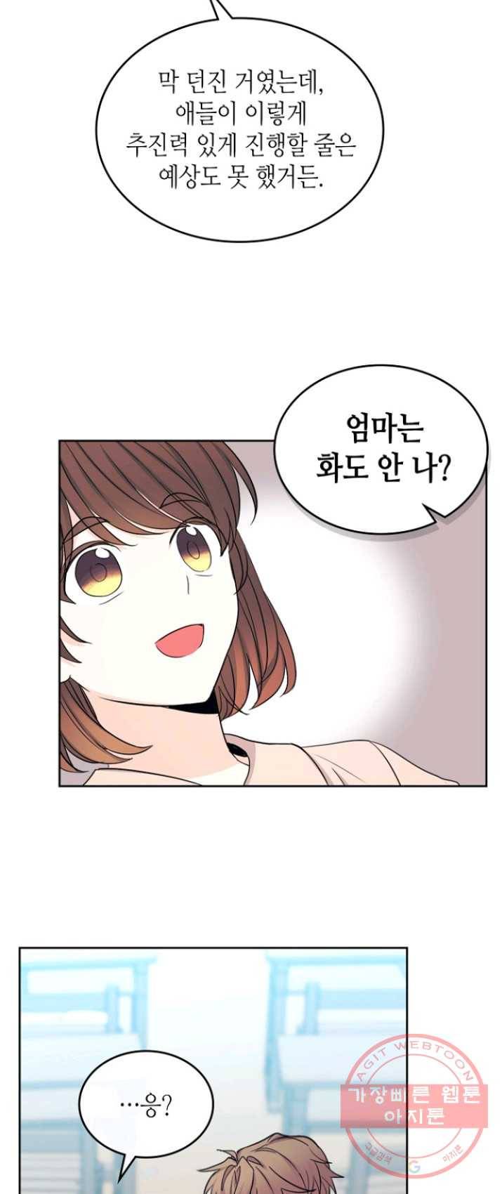인소의 법칙 111화 9