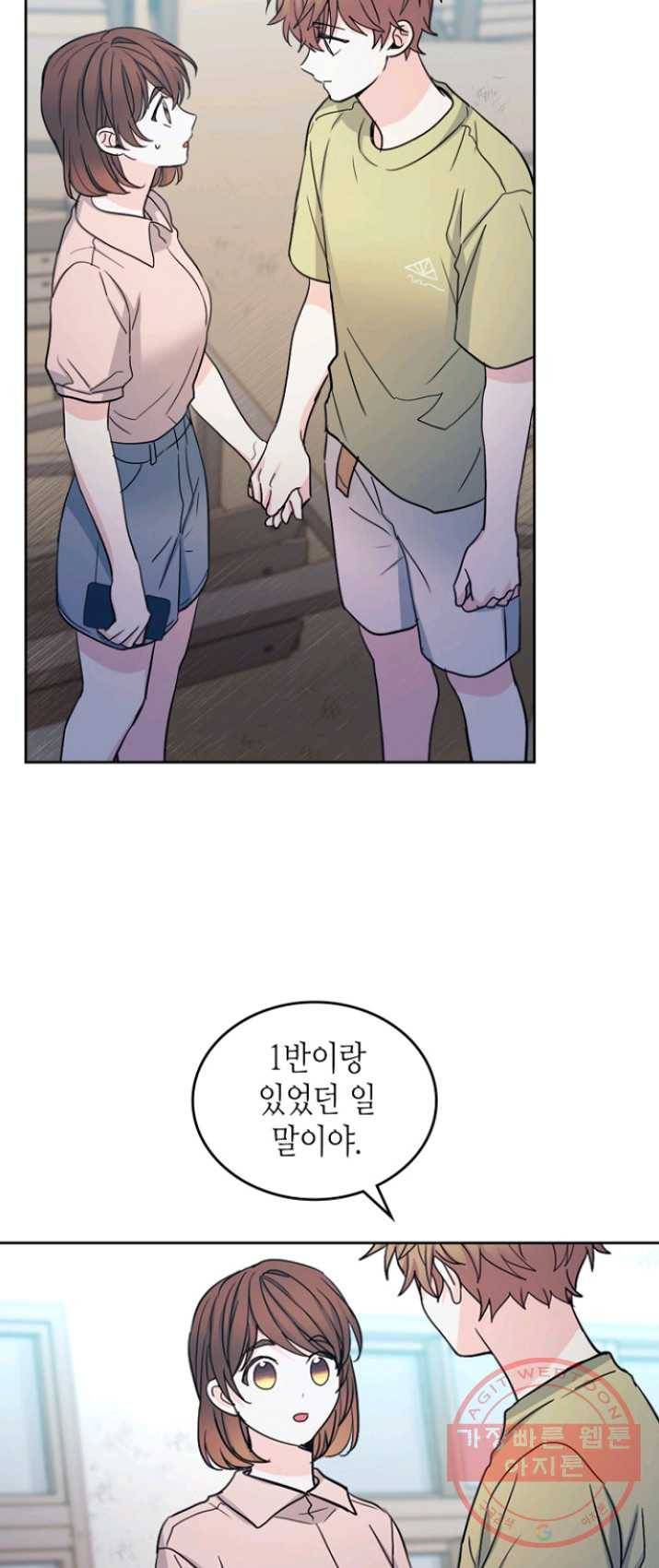 인소의 법칙 111화 10