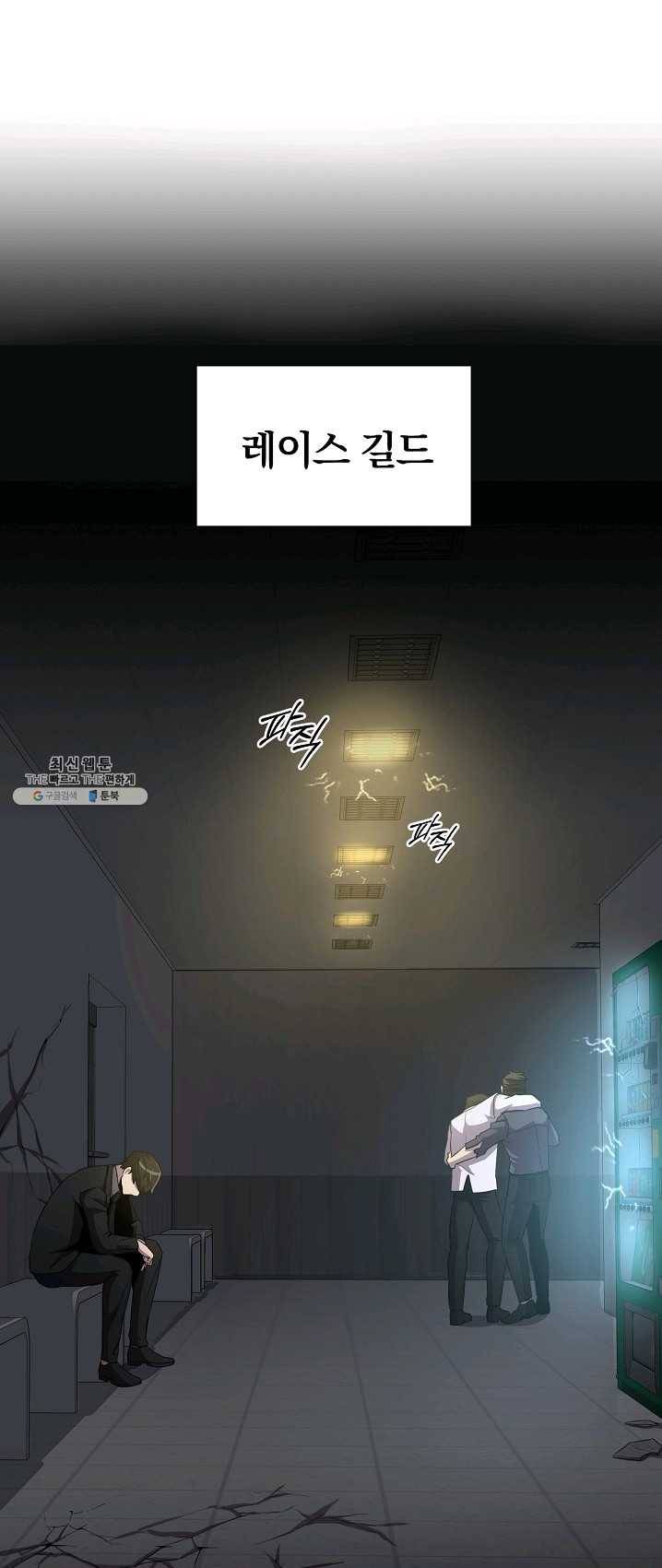 99만 전생이 날 도와줘 25화 1