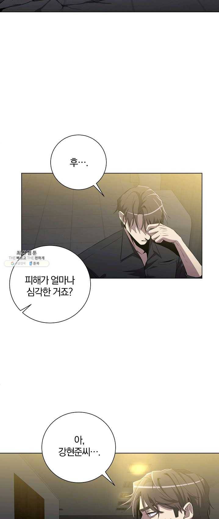 99만 전생이 날 도와줘 25화 2