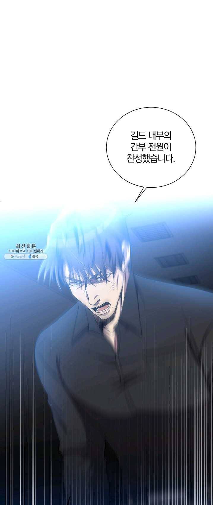 99만 전생이 날 도와줘 25화 11