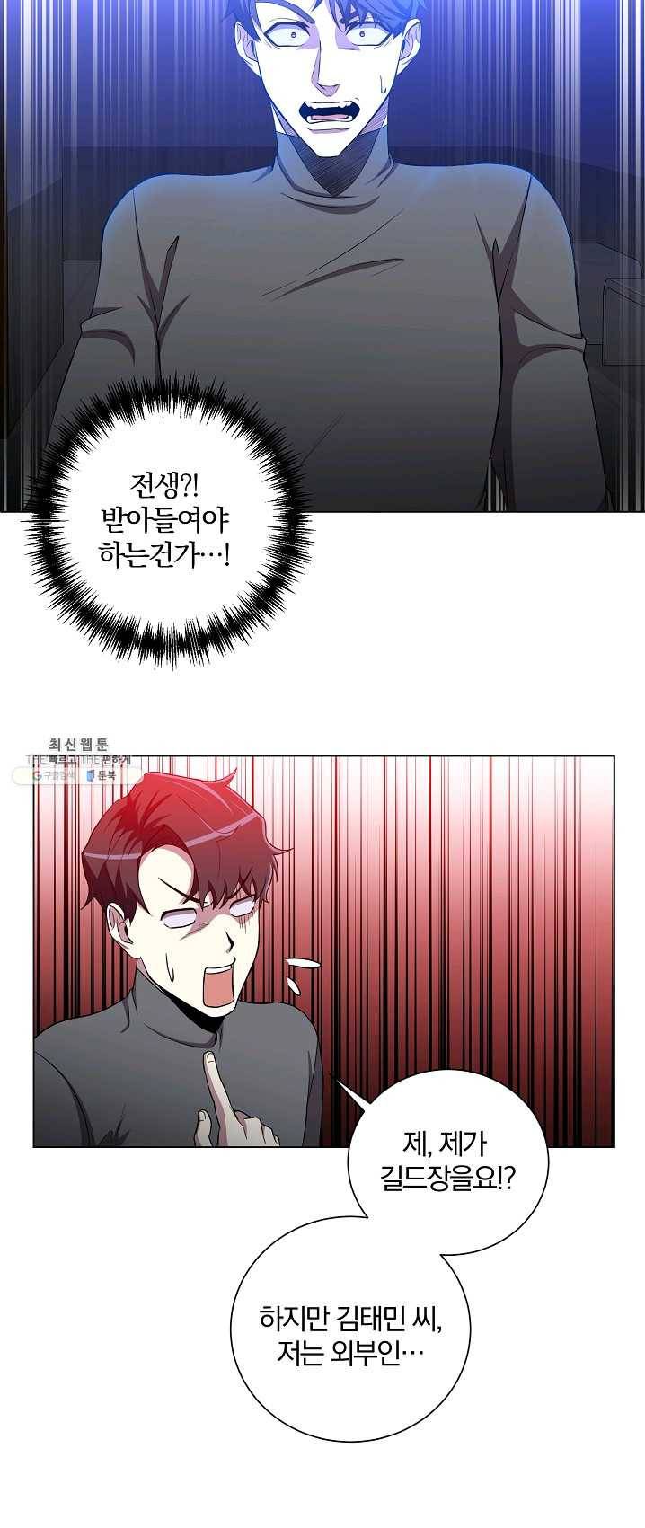 99만 전생이 날 도와줘 25화 13