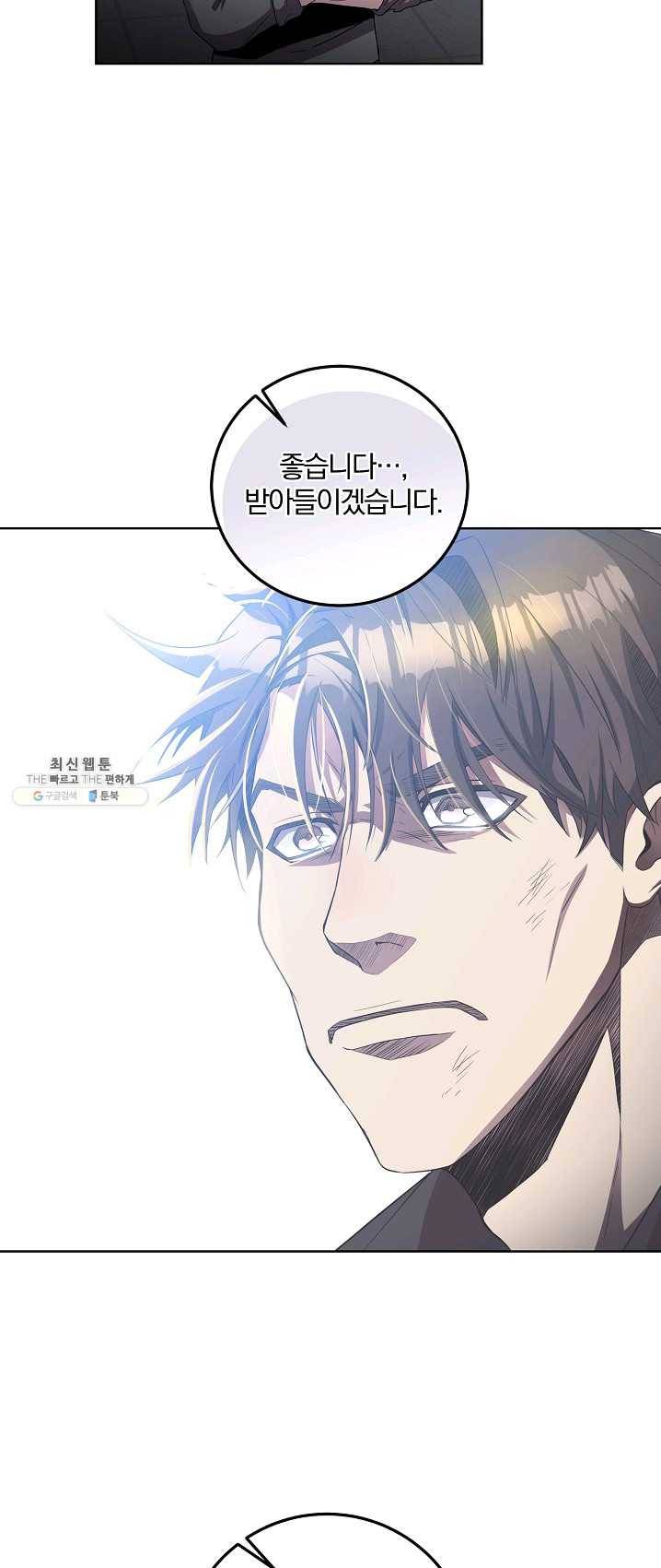 99만 전생이 날 도와줘 25화 17