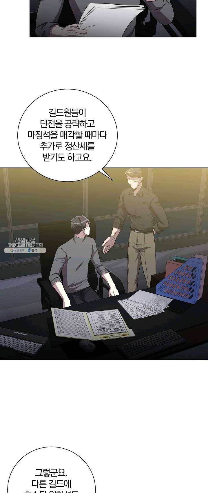 99만 전생이 날 도와줘 25화 23
