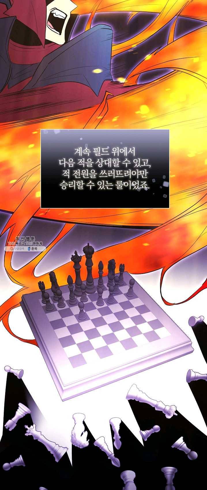 99만 전생이 날 도와줘 25화 30
