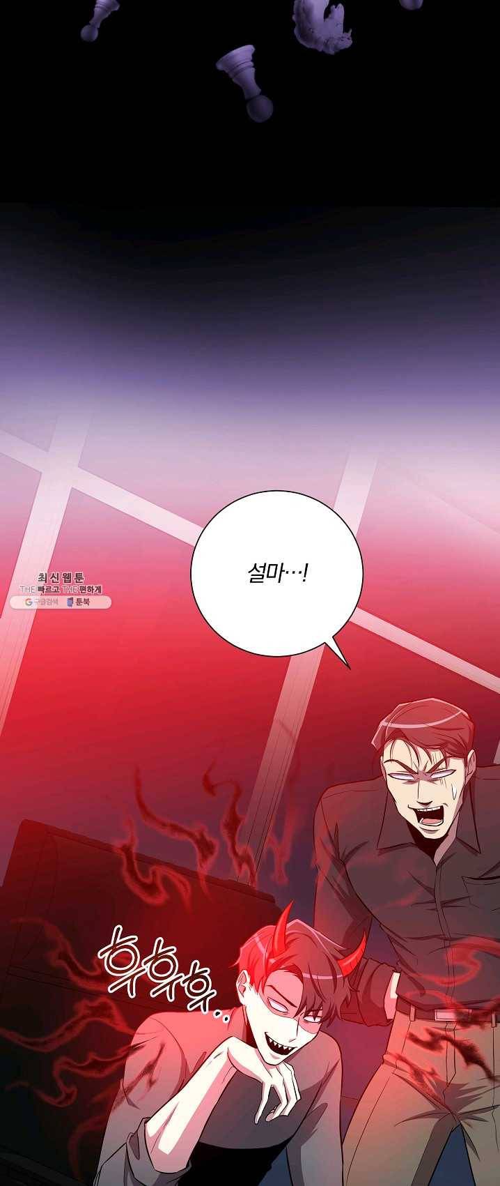 99만 전생이 날 도와줘 25화 31