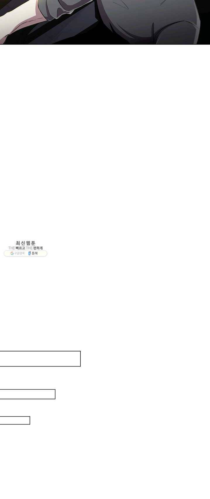 99만 전생이 날 도와줘 25화 39
