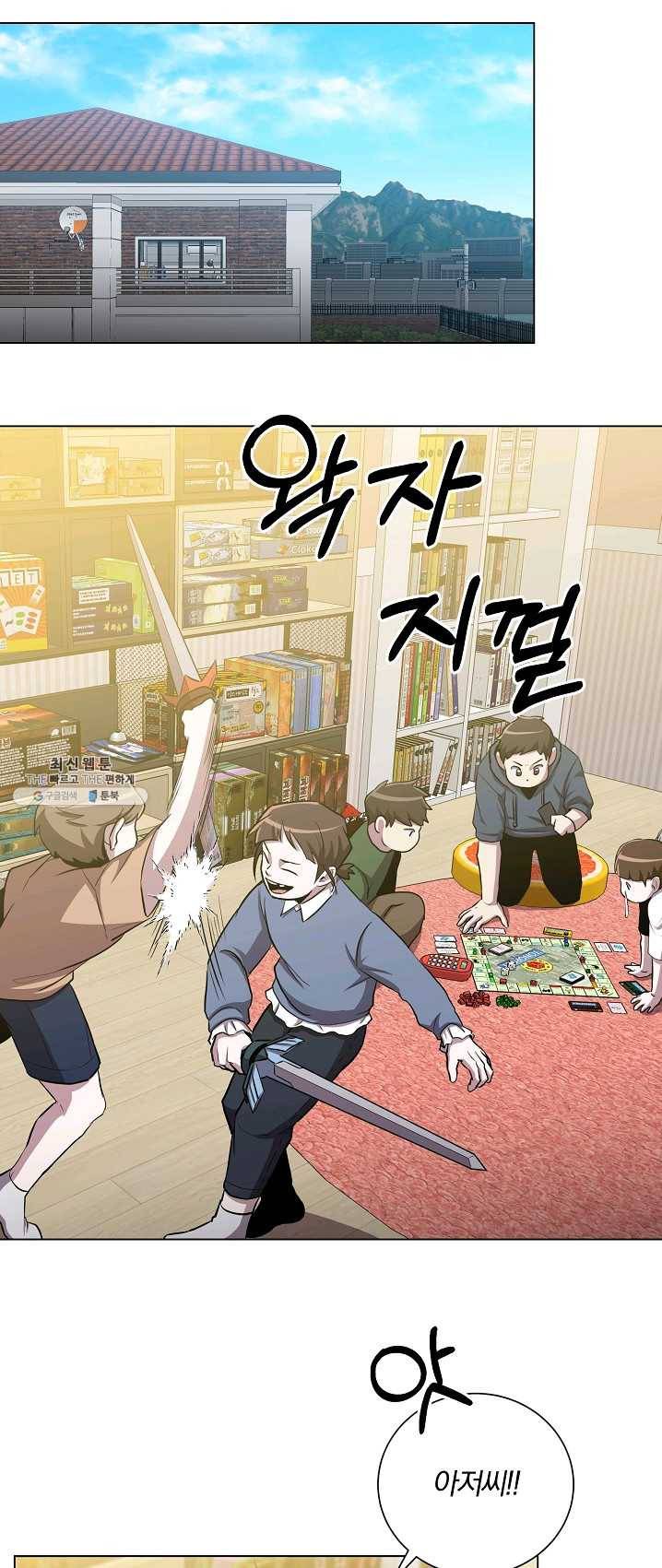 99만 전생이 날 도와줘 25화 40