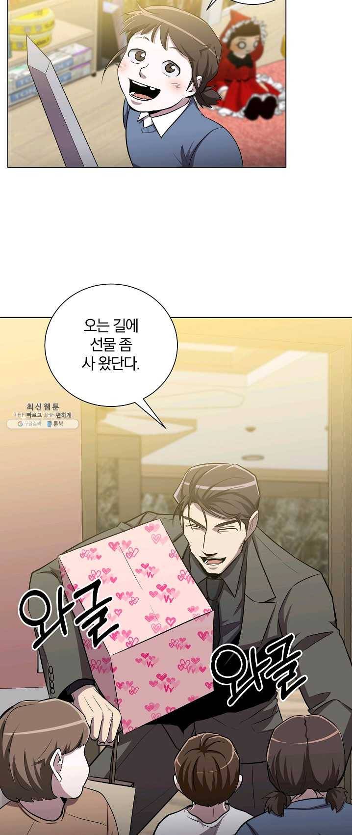 99만 전생이 날 도와줘 25화 41