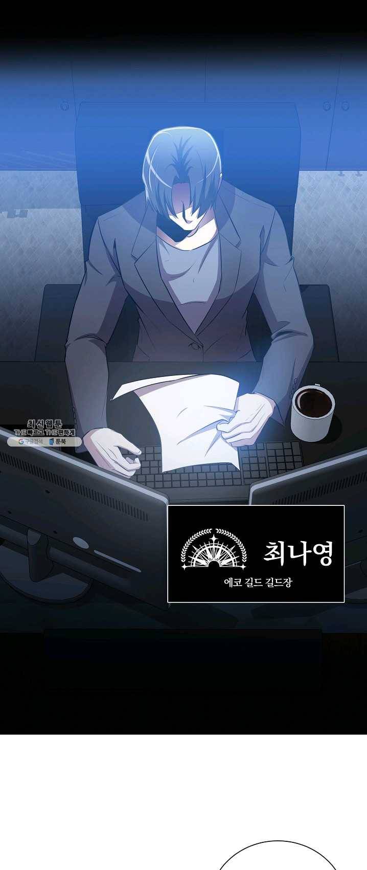 99만 전생이 날 도와줘 25화 48