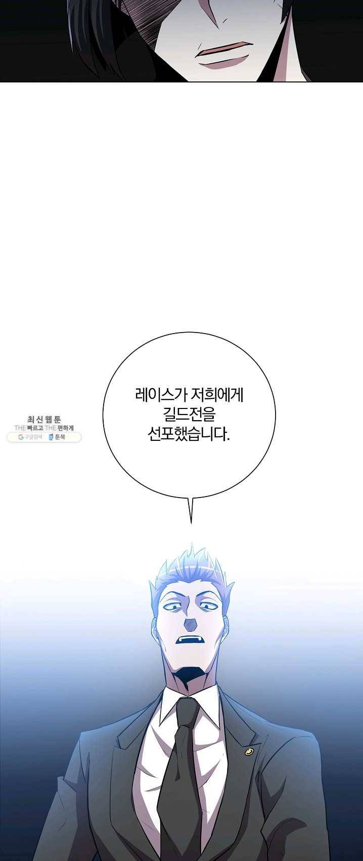 99만 전생이 날 도와줘 25화 52