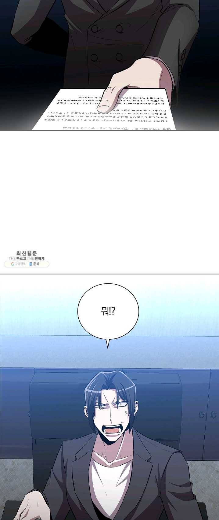 99만 전생이 날 도와줘 25화 53