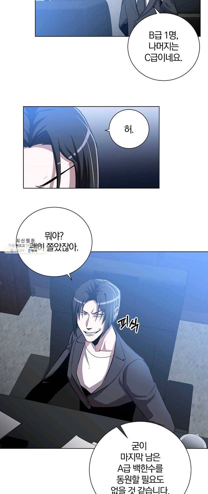 99만 전생이 날 도와줘 25화 59