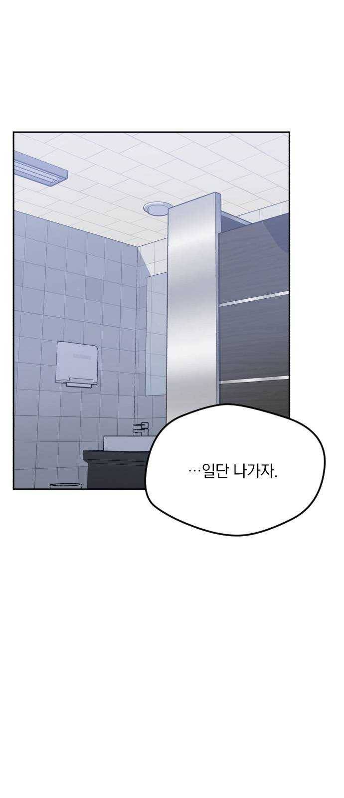 속보입니다 39화 1