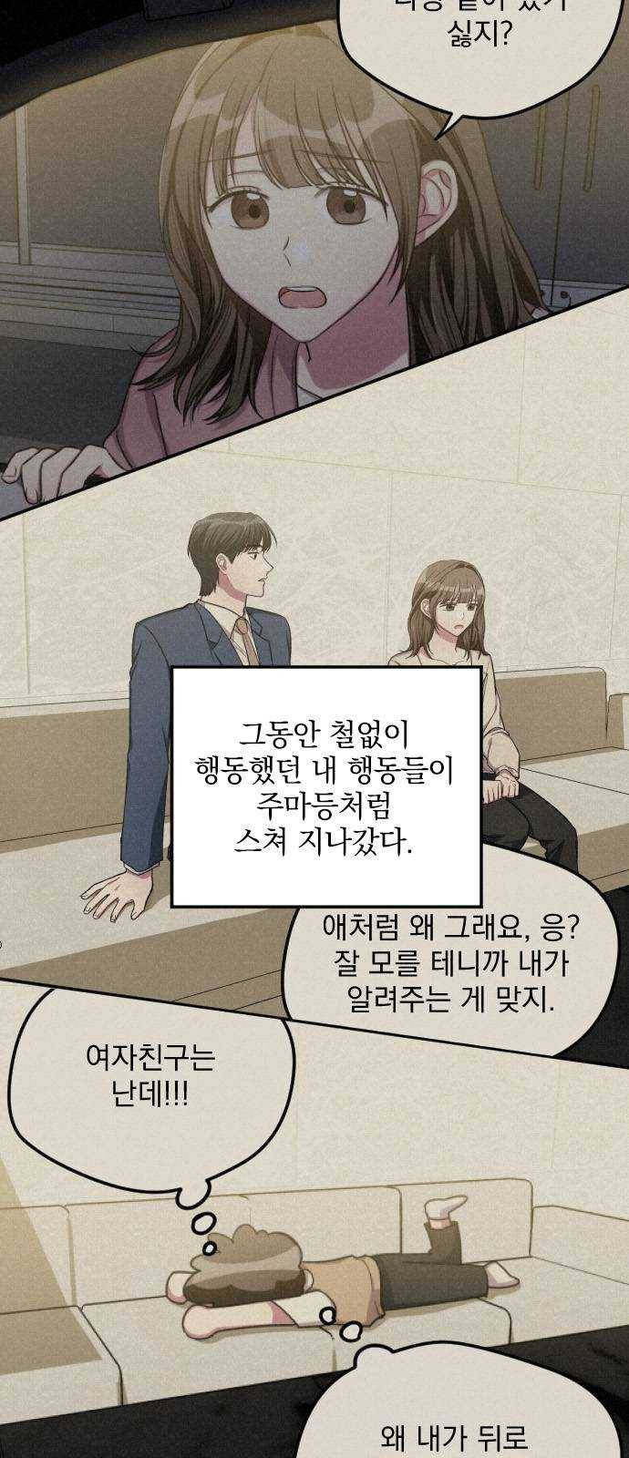 속보입니다 39화 7