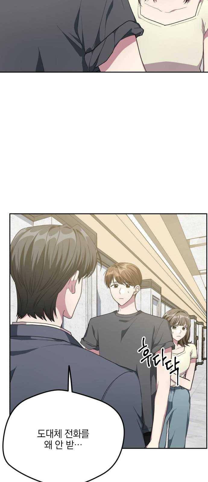 속보입니다 39화 10