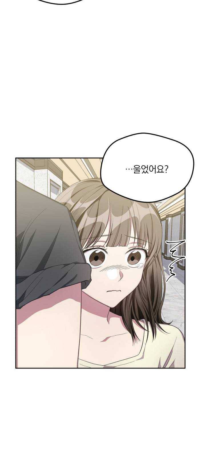 속보입니다 39화 11