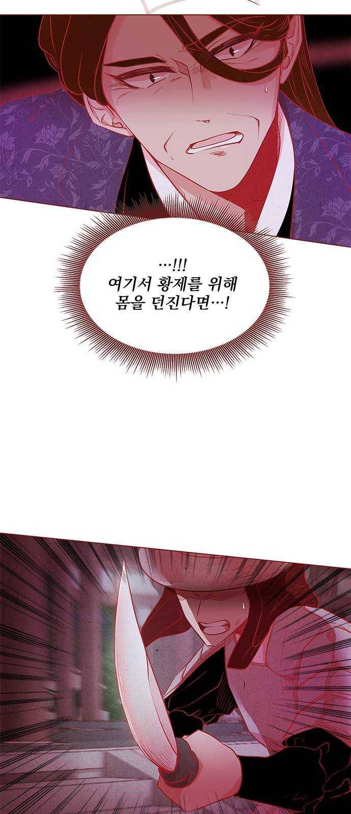 뱀은 꽃을 먹는가 25화 3