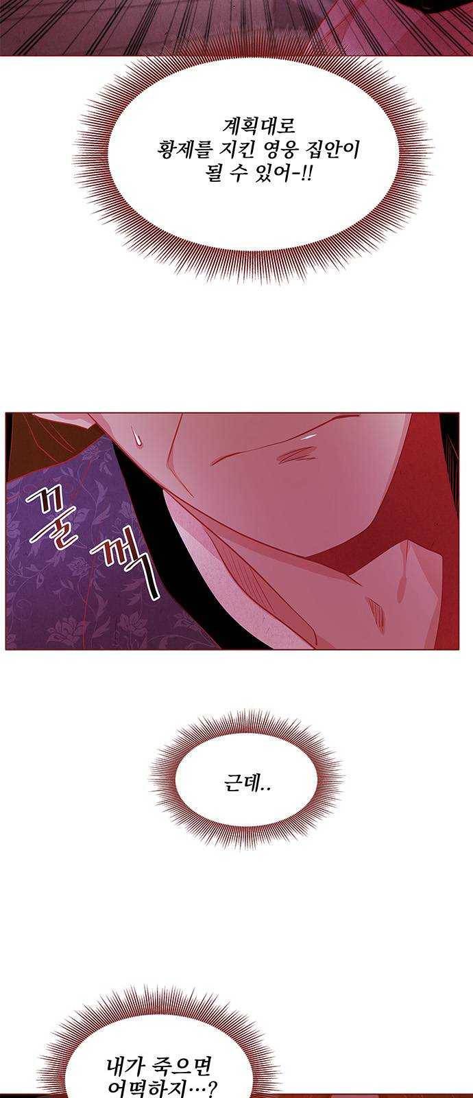 뱀은 꽃을 먹는가 25화 4